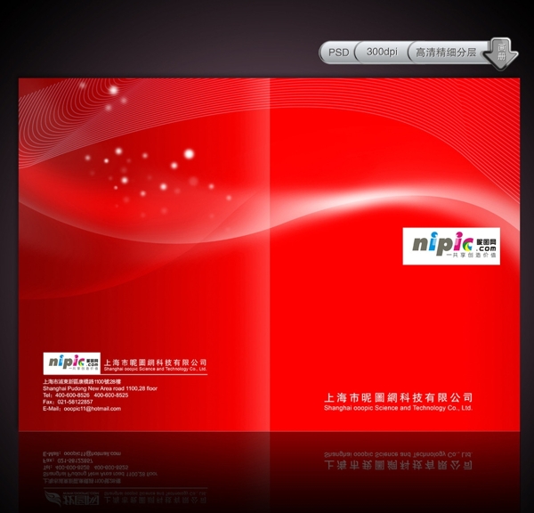 红色动感科技线条画册封面图片