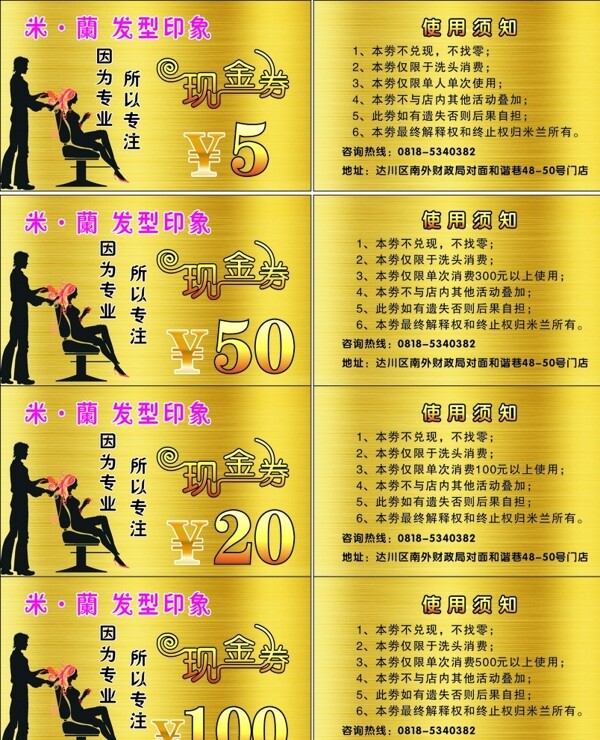 代金劵图片