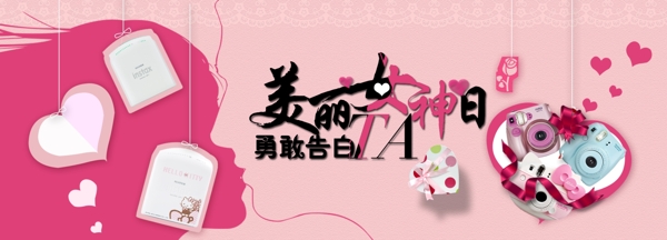 美丽女神日