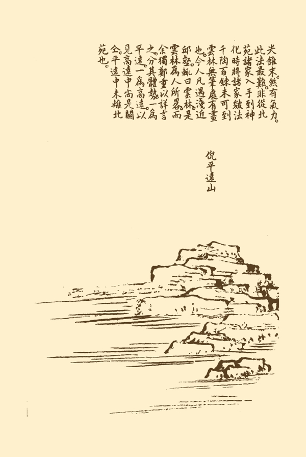 芥子园画谱山水图片