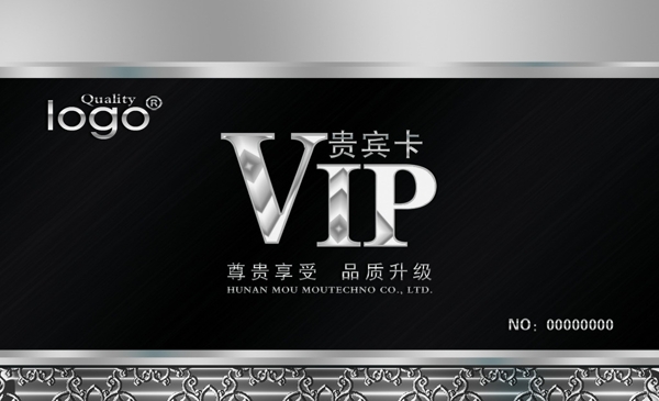 银色VIP