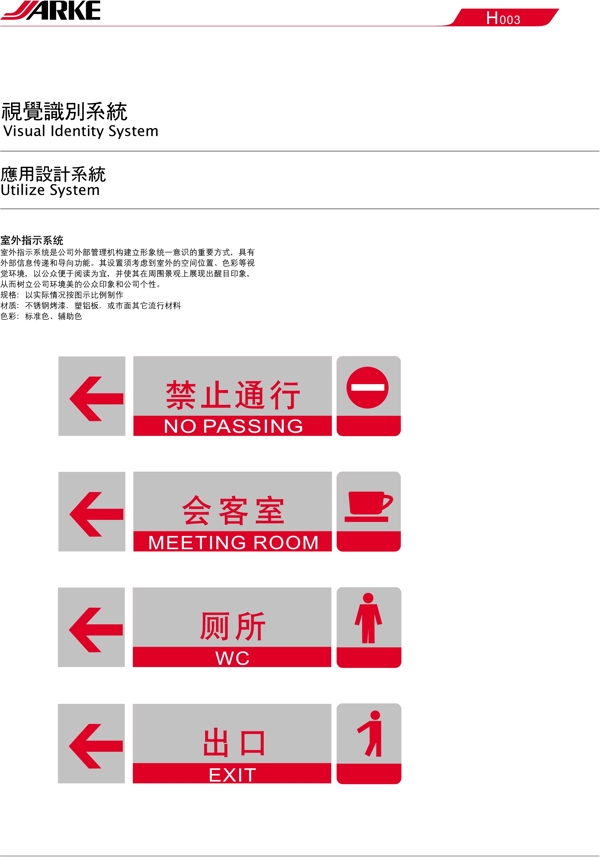 佳科全套VIS矢量CDR文件VI设计VI宝典