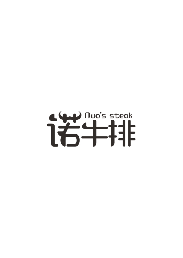 牛排店logo设计