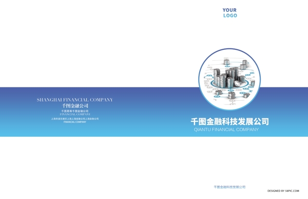 简约蓝色金融科技公司企业宣传画册PSD