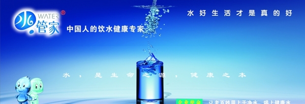 水管家图片