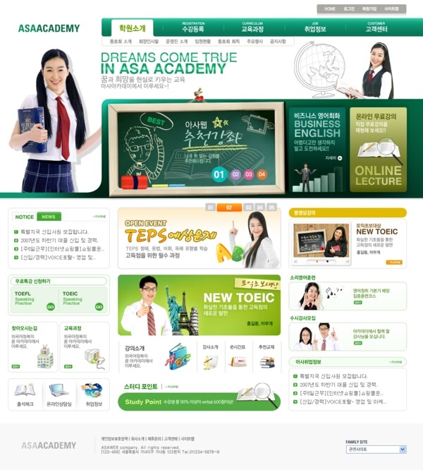 绿色外语培训学习网页模板