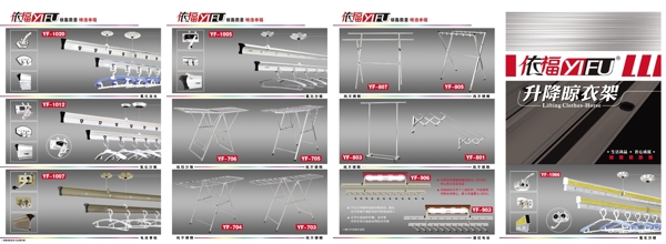 晾衣架画册图片