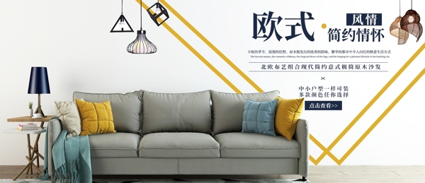 家具banner