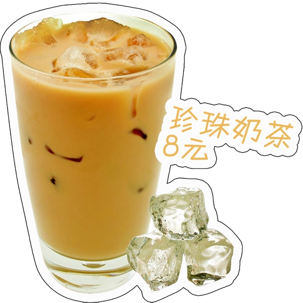 珍珠奶茶冰镇