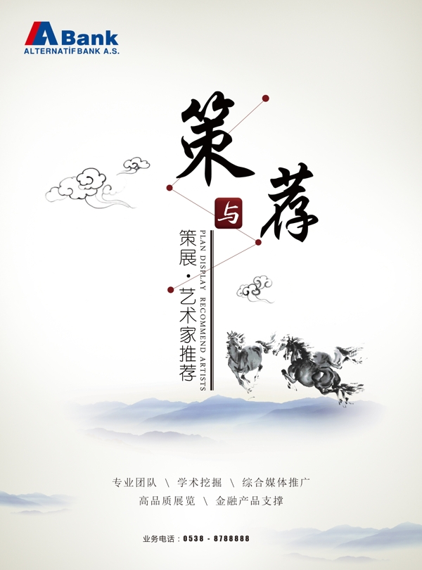 中国风艺术品海报设计图片