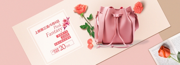淘宝秋季玫瑰粉色纸张粉色水桶包海报