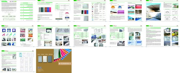 产品介绍公司宣传册广告设计画册
