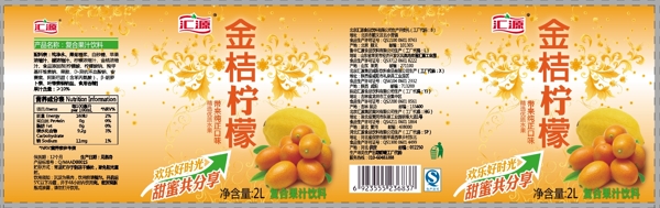 汇源金桔柠檬标签图片