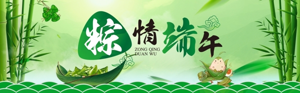 千库原创端午节绿色粽子清新淘宝banner