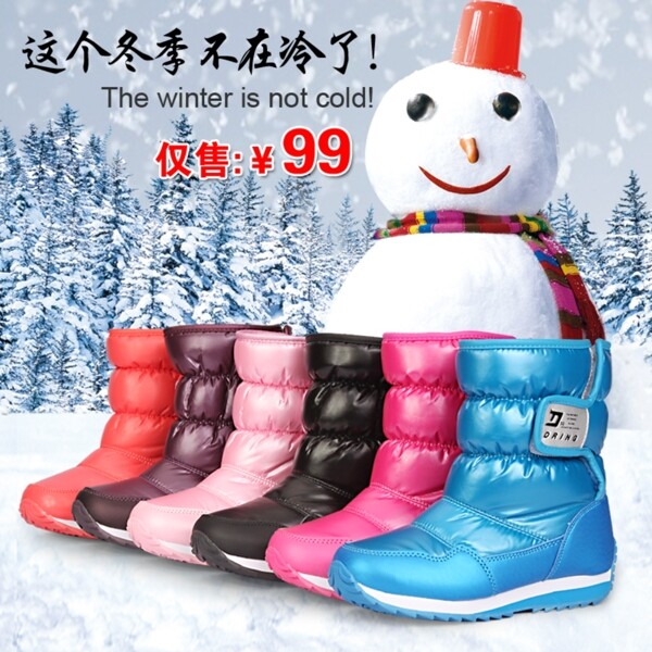 雪地靴网页广告图片