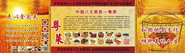 中国菜系粤菜图片
