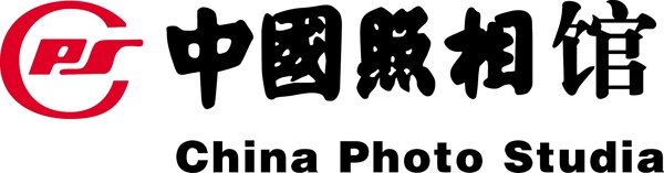 中国照相馆图片