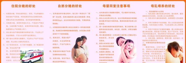 住院分娩母乳喂养的好处图片