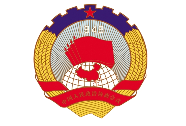 政协委员标志