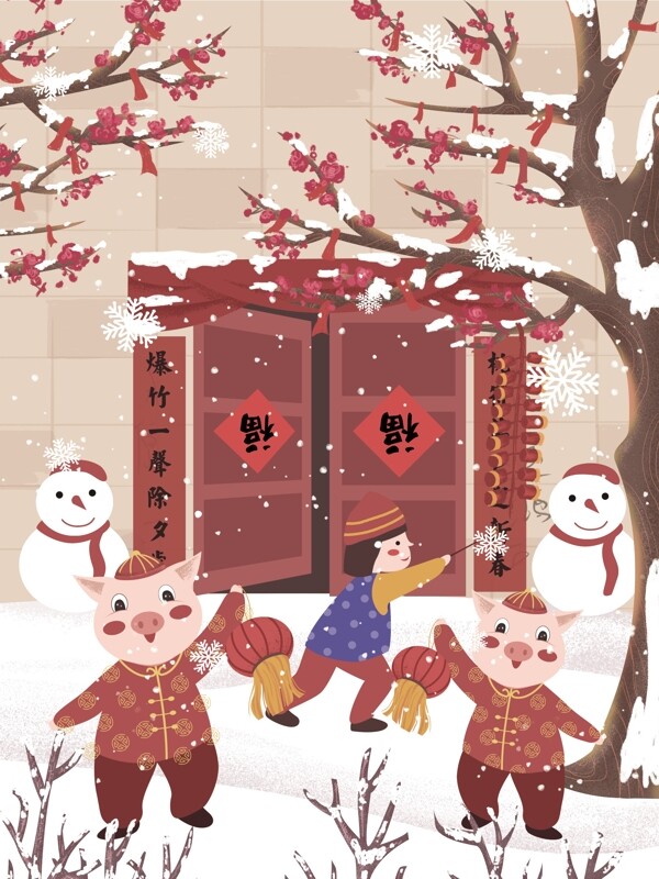 猪年新年快乐场景插画