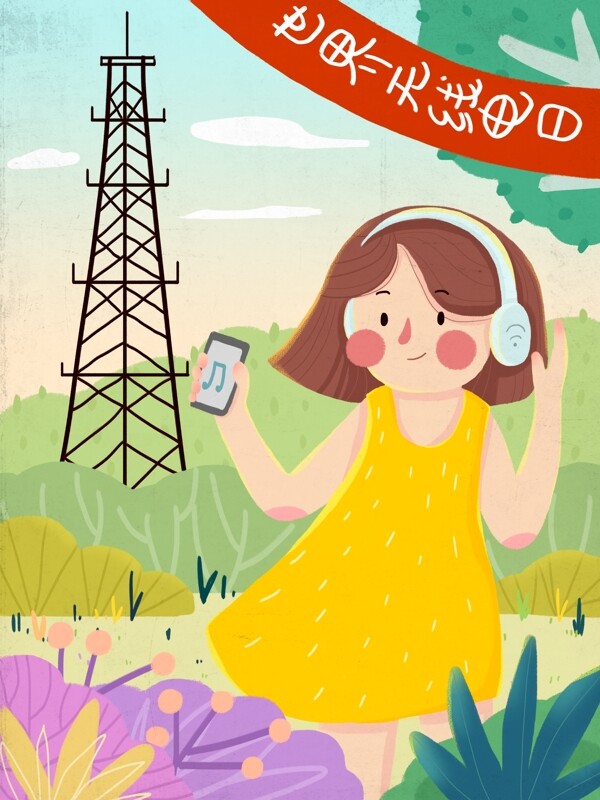 无线电日女孩听手机音乐户外信号塔