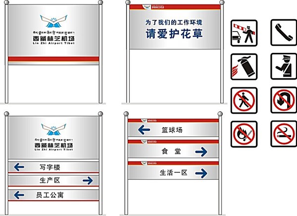 机场导视牌模板素材