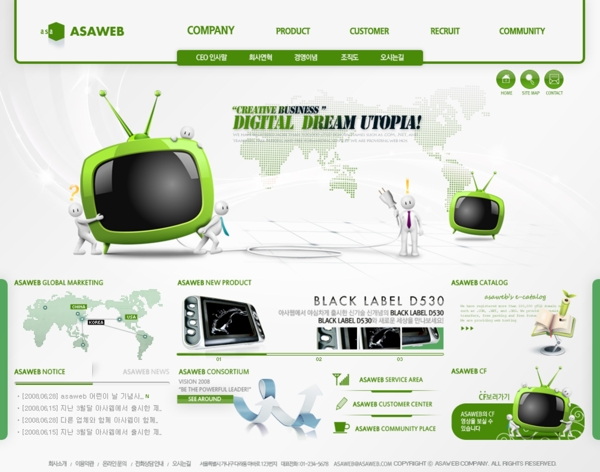 绿色网站模版