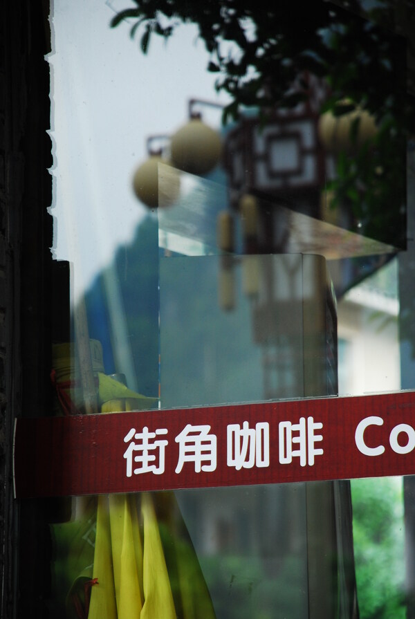 街角咖啡图片