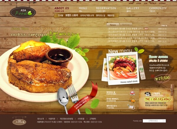 牛排韩国网站模版整站PSD源文件