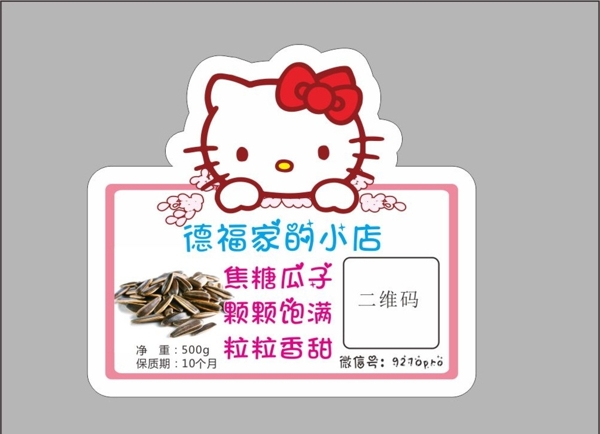 KT猫卡通猫不干胶标签