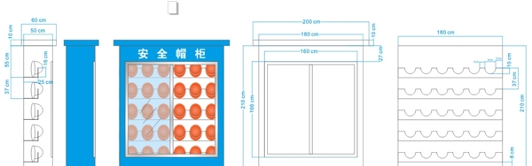 工地安全帽柜