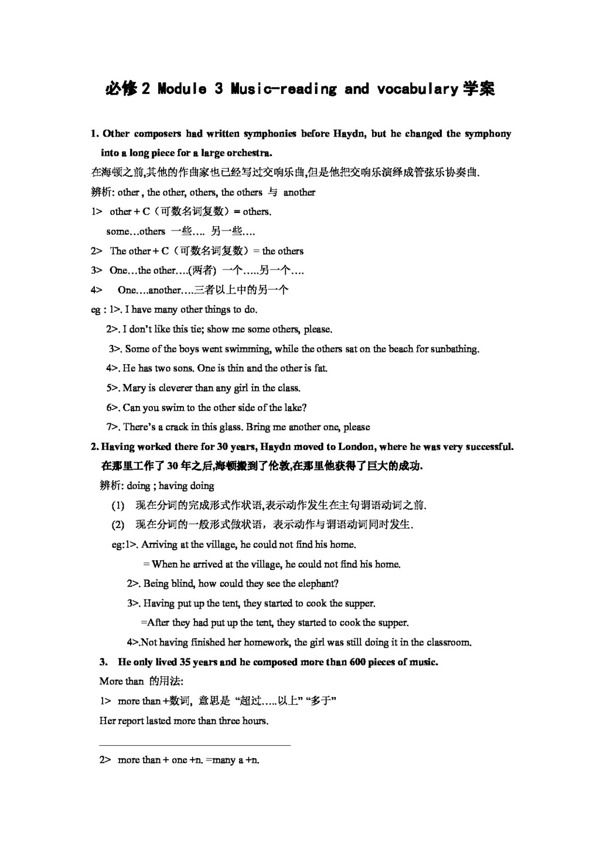 英语外研版英语module3musicreadingandvocabulary学案