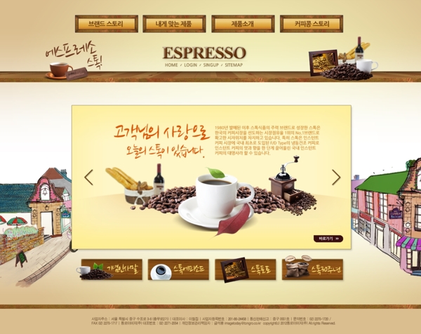 经典咖啡商城网页psd模板