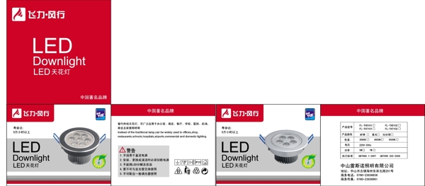 led球泡包装图片