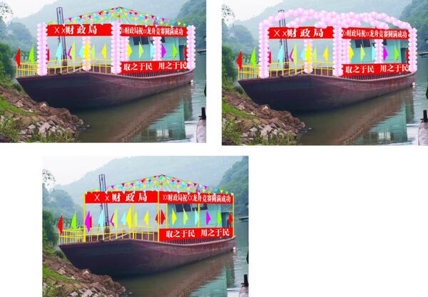 端午节装饰船效果图图片