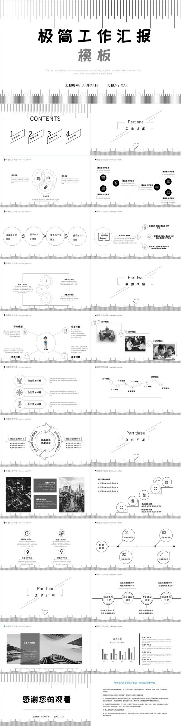 3203极简工作汇报PPT模板