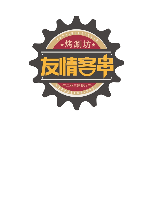 友情客串logo