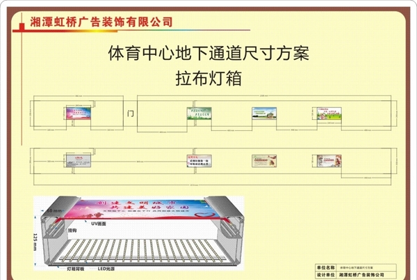 广告灯箱