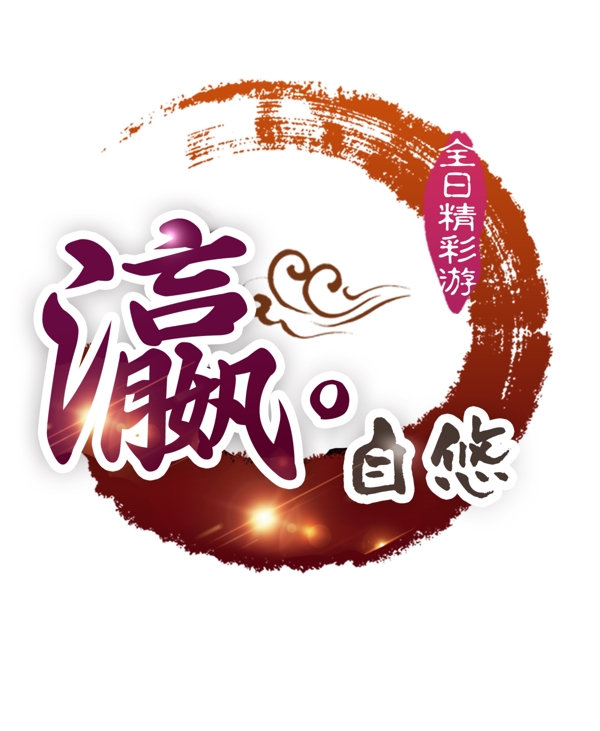 富自悠LOGO最终