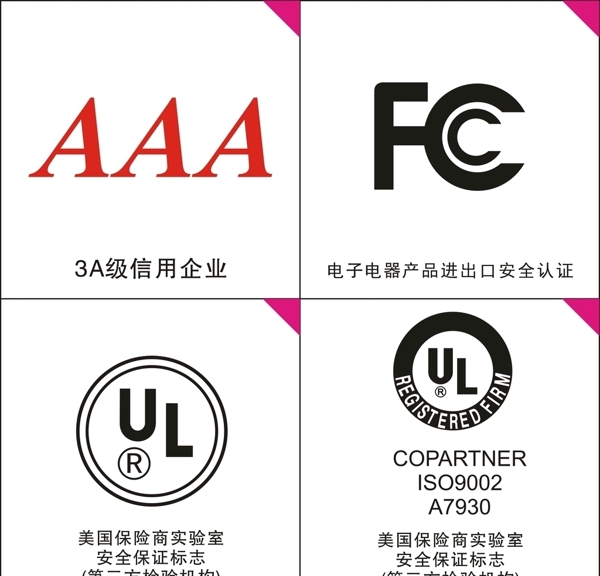 3A级信用企业安全保证标志