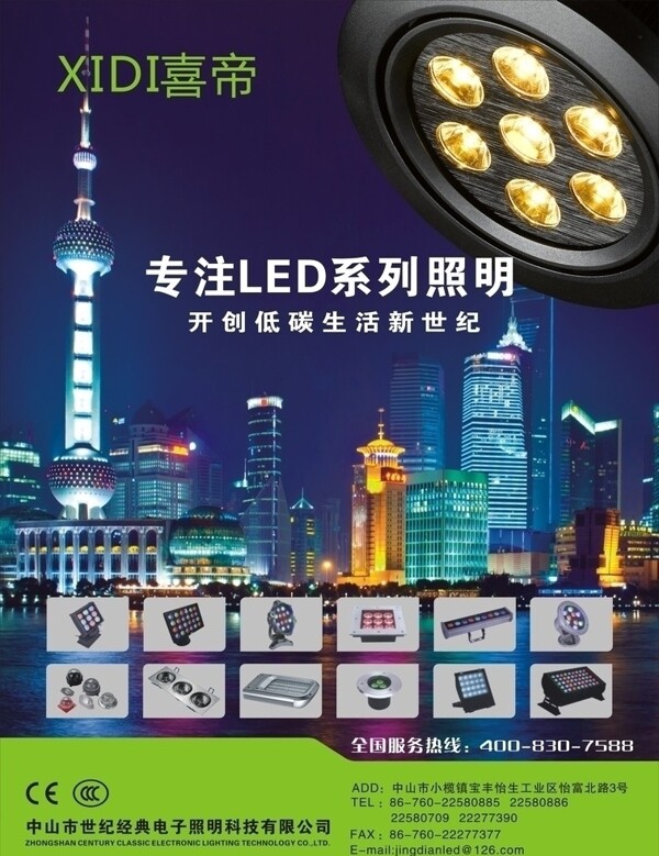 LED灯饰灯具城市夜景图片