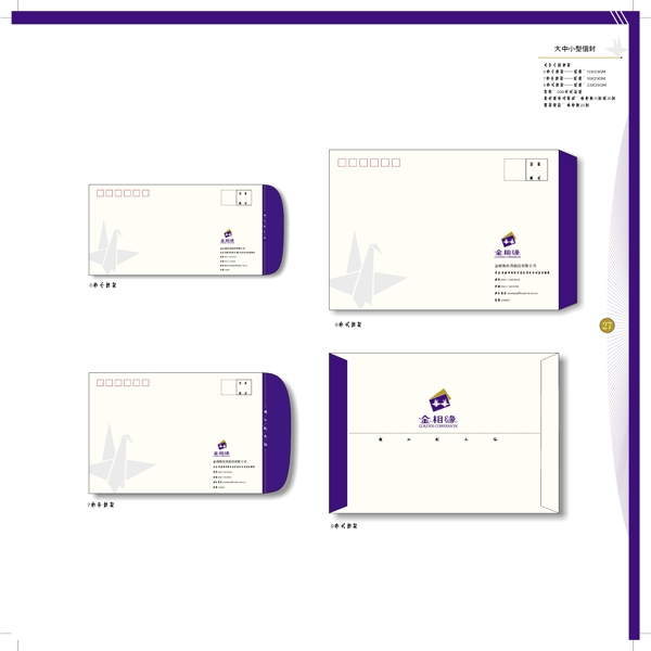 香港金相缘床具VI矢量CDR文件VI设计VI宝典