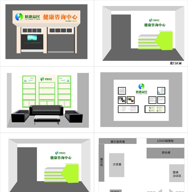 益民效果图室内效果图