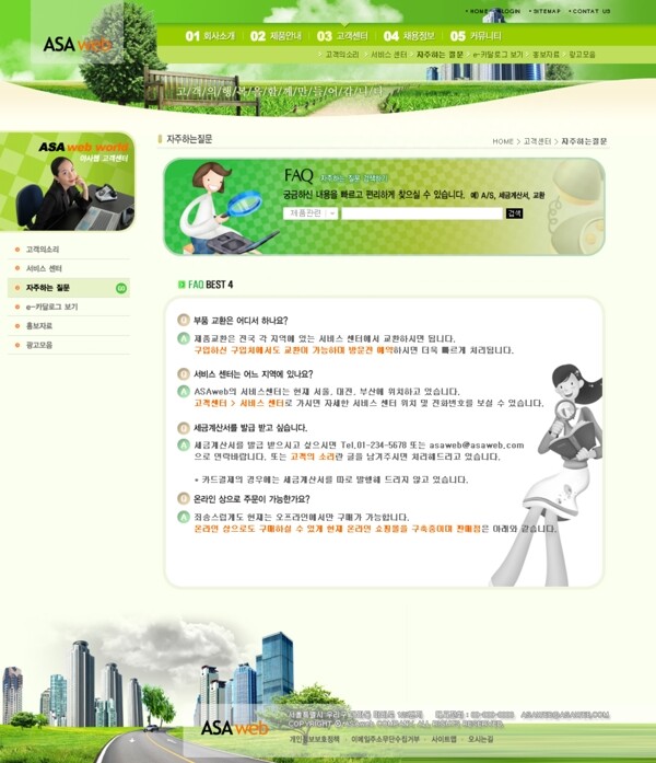韩国企业网站模板分层素材PSD格式0273