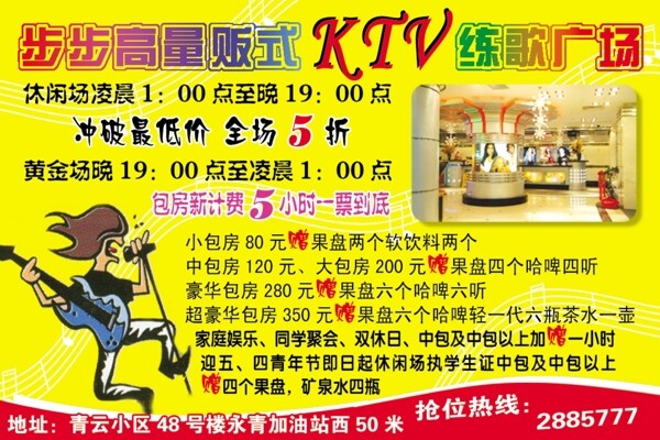 练歌ktv图片