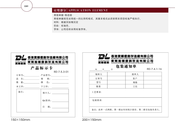 香港宝辉灯饰VI矢量CDR文件VI设计VI宝典