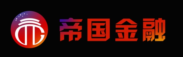 帝国logo