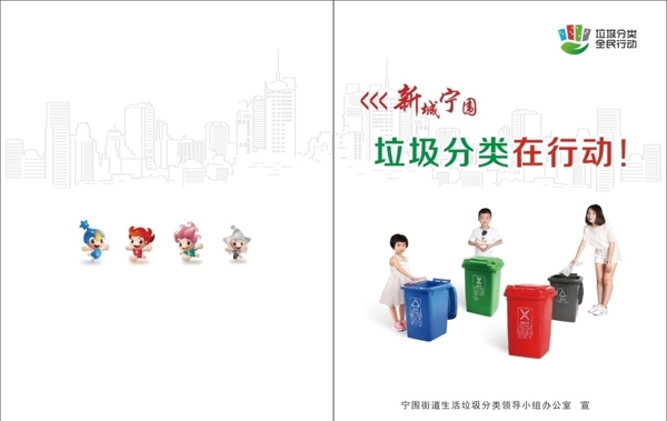 杭州垃圾分类最新版