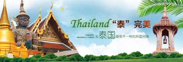 泰国风景海报淘宝2015泰国风景