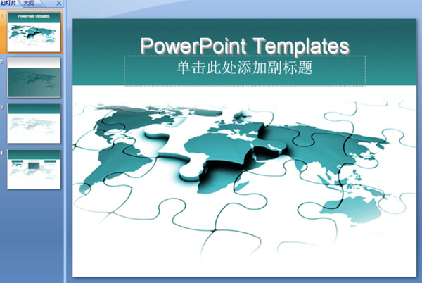 拼图商务ppt模板下载